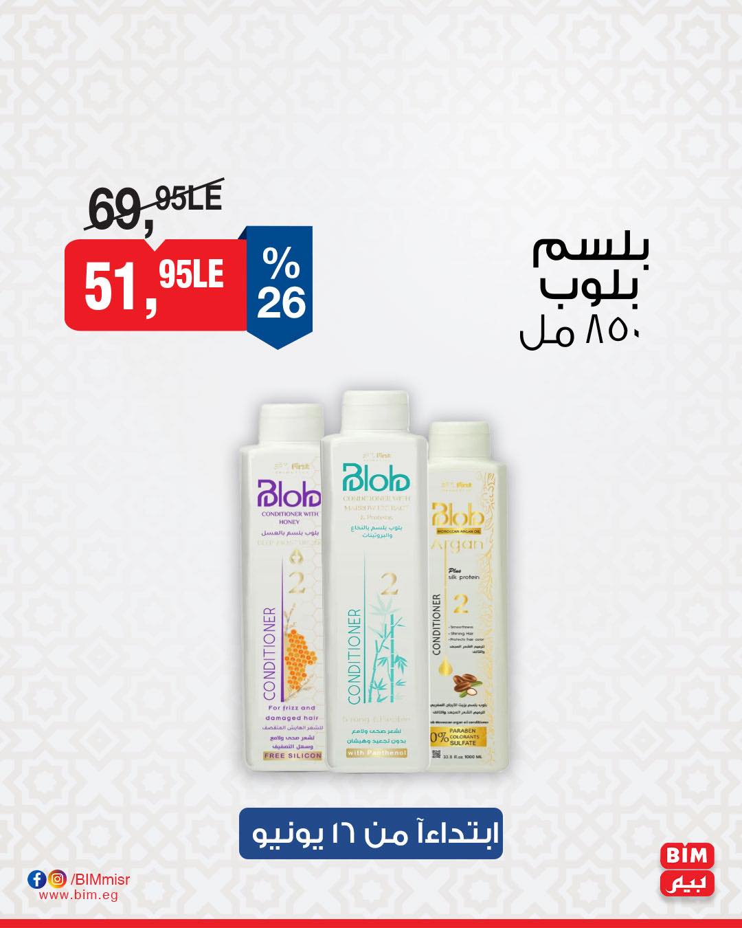 bim offers from 15jun to 2jun 2025 عروض بيم من 15 يونيو حتى 2 يونيو 2025 صفحة رقم 13